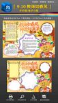 教师节快乐手抄报小报
