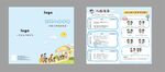 幼儿园入园须知折页