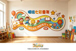 小学文化墙