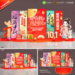 中秋国庆美陈