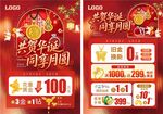 中秋国庆珠宝宣传单页