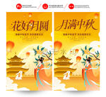 中秋节