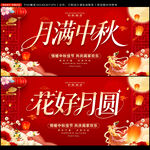 中秋节