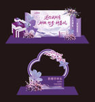 紫色教师节美陈