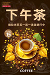 下午茶