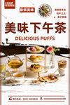 下午茶