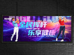 高尔夫球