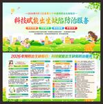 中国预防出生缺陷日