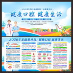 关爱牙齿