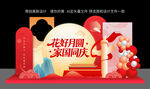 中秋国庆节双节美陈