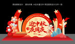 中秋国庆节双节美陈