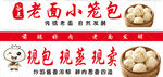 小笼包招牌