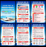 2026年全国质量月挂图
