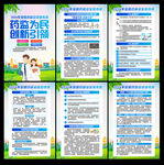 全国药品安全宣传周