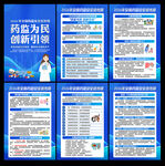 药监为民 创新引领