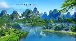山水风景画