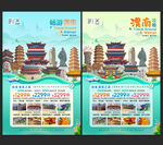 渭南旅游