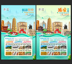 延安旅游