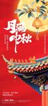 中秋赏月微信稿