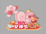 女神节美陈