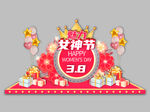 女神节美陈