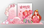 女神节美陈