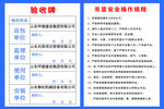 吊篮验收牌
