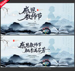 感恩教师节