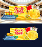 中秋美陈
