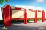 廉政廉洁户外宣传栏文化长廊