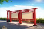 社区街道办事处户外宣传栏