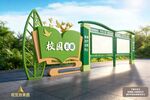 校园户外宣传栏