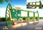 校园宣传栏