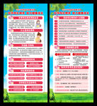 全国母乳喂养宣传日展架