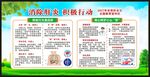 世界肝炎日宣传栏