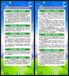 居民体重管理核心知识展架