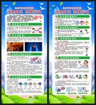 世界肝炎日展架