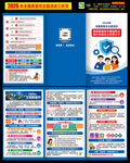 2026质量月折页