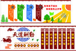 校园文化墙