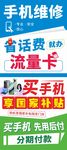 手机维修及相关业务服务