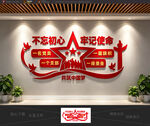 党建标语文化墙