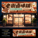 熟食店招牌