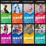 轮滑