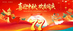 喜迎中秋欢度国庆