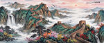 长城山水画
