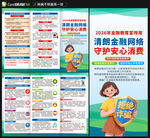 2026年金融教育宣传周