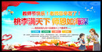 教师节幕布
