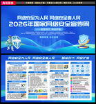 2026网络安全宣传周