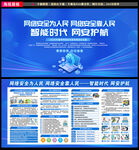网络安全宣传周