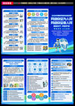 2026网络安全宣传周三折页
